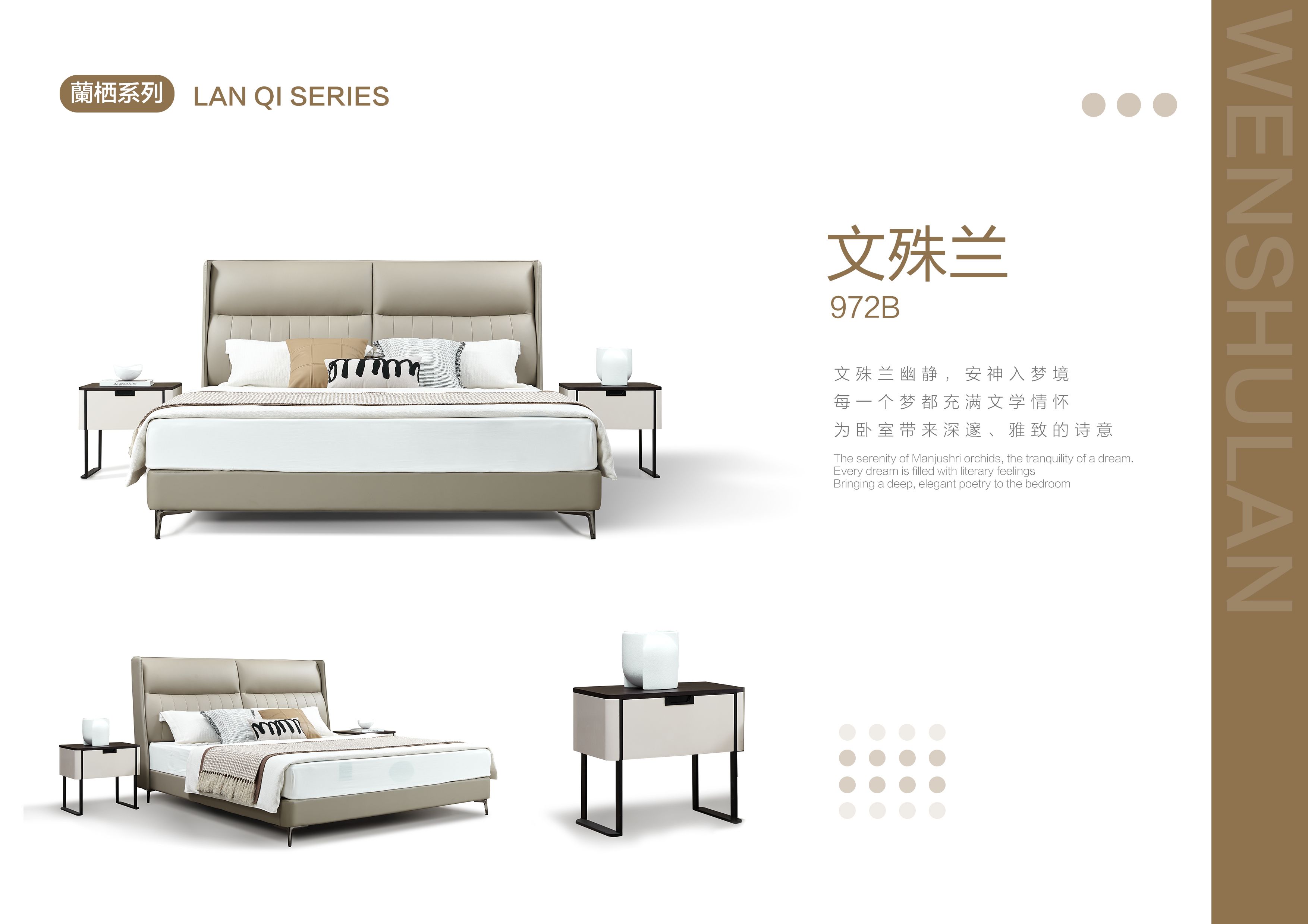 文殊兰972B