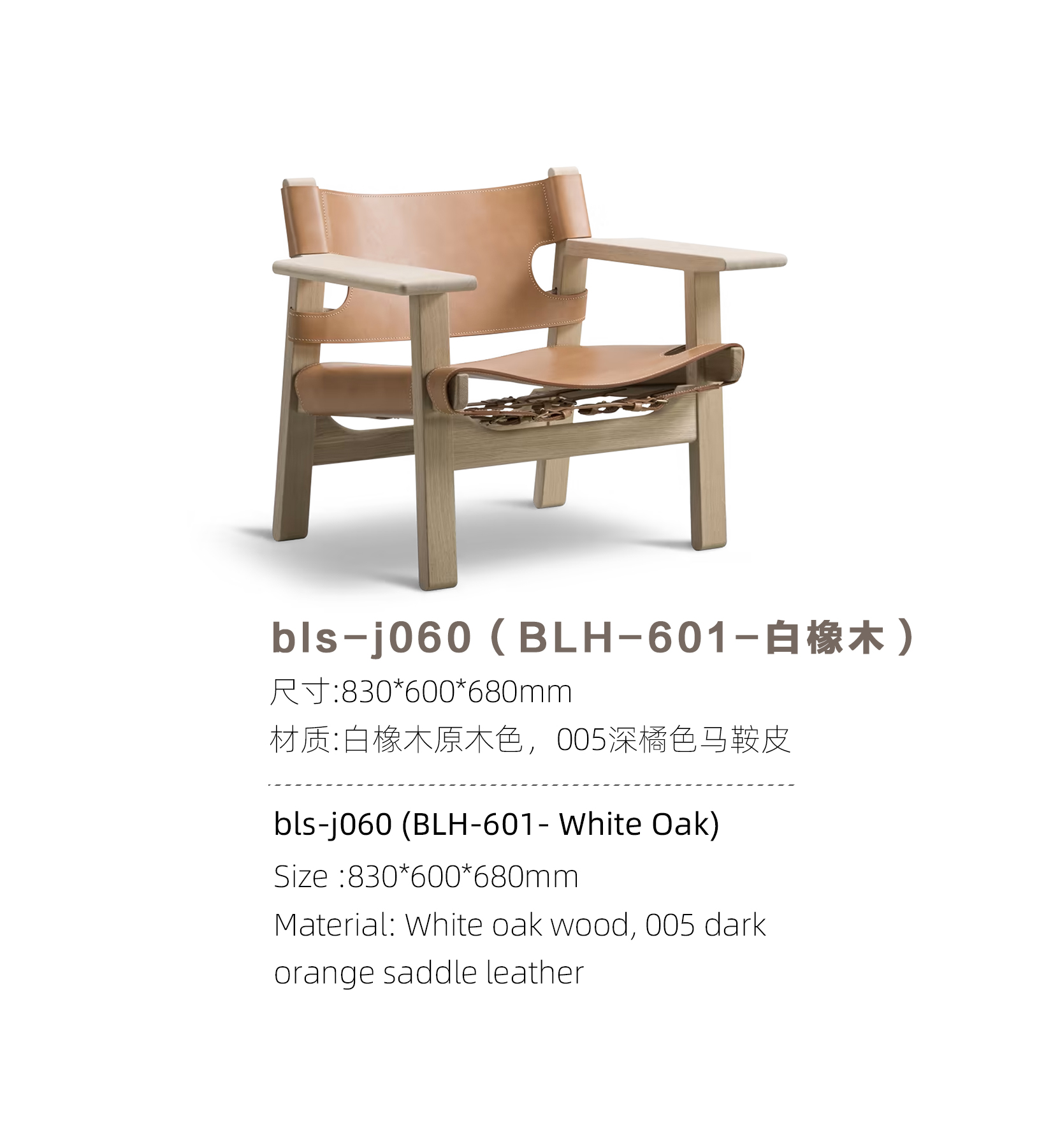 BLS-J060